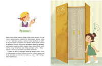 Как найти выход из сложных ситуаций. Рассказы про Миру и Гошу Printed books МИФ