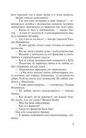 Приключения майора Звягина. Веллер Михаил Иосифович Printed books АСТ