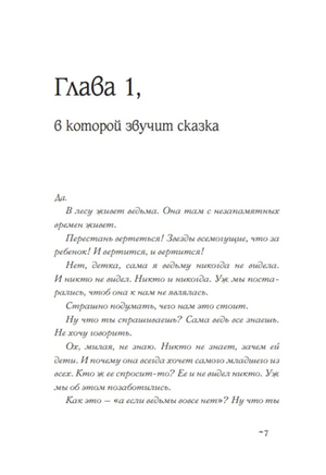 Девочка, которая пила лунный свет/ Барнхилл К. Printed books Карьера Пресс