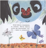 Панда Бамбу и хороший день Printed books BHV
