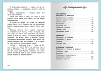 Паустовский К. Г. Рассказы 1-4 классы