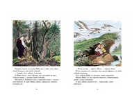 Гуси-лебеди. Русская народная сказка Printed books Мелик Пашаев