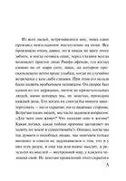 Мадонна в меховом манто. Сабахаттин А.