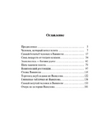 Самый богатый человек в Вавилоне. Клейсон Джордж. Мягкий переплёт Printed books АСТ