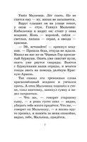 Сказка о Мальчише-Кибальчише. Рассказы. Гайдар Аркадий Петрович Printed books АСТ
