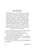 Привидения. Столпы общества. Строитель Сольнес. Ибсен Генрик Юхан. Мягкий переплёт Printed books АСТ