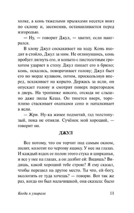 Когда я умирала. Фолкнер Уильям. Мягкий переплёт Printed books АСТ