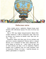 Необычный транспорт. Пегов Михаил Printed books Настя и Никита