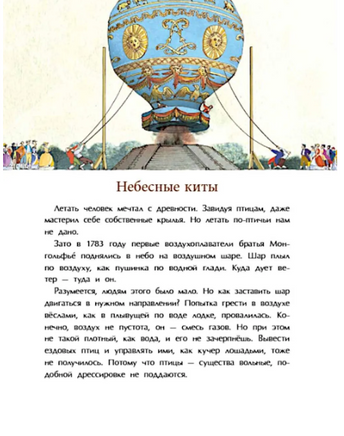 Необычный транспорт. Пегов Михаил Printed books Настя и Никита