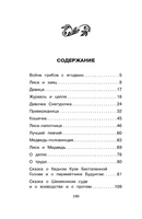 Сказки. Владимир Даль Printed books АСТ