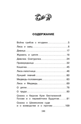 Сказки. Владимир Даль Printed books АСТ