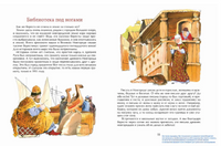 Город грамотеев. Великий Новгород. Петровна Р. Printed books Настя и Никита