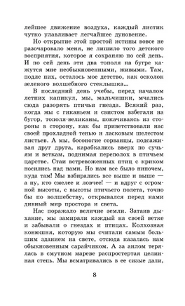 Первый учитель. Повести. Айтматов Чингиз Торекулович Printed books АСТ