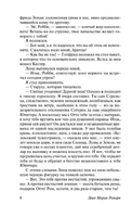 Три товарища. Ремарк Эрих Мария. Мягкий переплёт Printed books АСТ