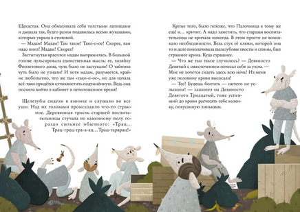 Землеройки и щелезубы Printed books Абрикобукс