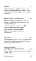 Вербное воскресенье. Воннегут К.. Мягкий переплёт Printed books АСТ