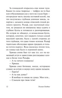 Повелитель мух. Голдинг Уильям Джеральд. Мягкий переплёт Printed books АСТ