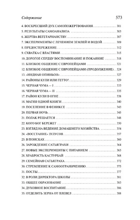 Моя жизнь. Ганди Махатма Карамчанд. Мягкий переплёт Printed books АСТ