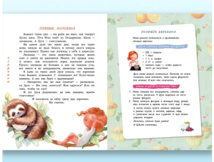 Как Дуся готовила. Песочинская Н. Printed books Речь