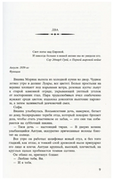 Соловей. Ханна Кристин Printed books Фантом