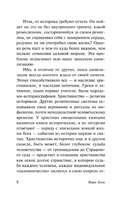 Апология истории. Блок Марк. Мягкий переплёт Printed books АСТ