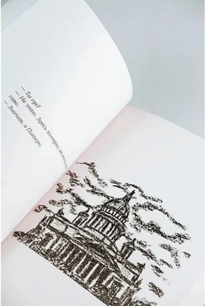 Большое сердце Петербурга. Валиуллин Ринат Рифович Printed books АСТ