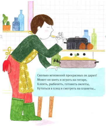 Самый любимый папа. Стихи для детей Printed books Альпина