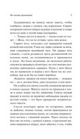 Страж мертвеца. Бирс Амброз. Мягкий переплёт Printed books АСТ