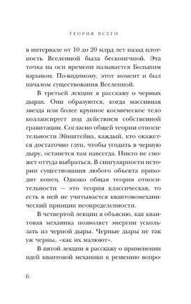 Теория Всего. Стивен Хокинг Printed books АСТ