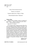 Любовь к жизни. Лондон Джек. Мягкий переплёт Printed books АСТ