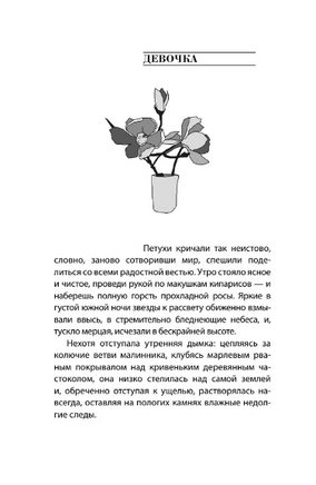 Люди, которые всегда со мной. Абгарян Наринэ Юрьевна Printed books АСТ