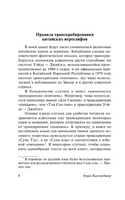О Китае. Киссинджер Генри. Мягкий переплёт Printed books АСТ