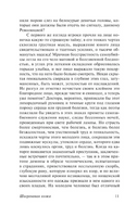Шагреневая кожа. де Бальзак Оноре. Мягкий переплёт Printed books АСТ