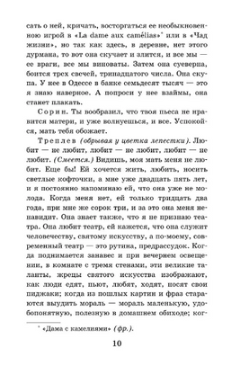 Чайка. Три сестры. Дядя Ваня. Вишневый сад. Чехов Антон Павлович Printed books АСТ