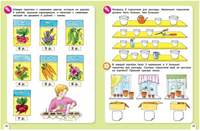 Петерсон. Весенняя математика. Игровые задания для дошкольников 5+