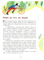 Привет, велосипед! Printed books Настя и Никита