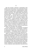 Перед стеной времени. Юнгер Эрнст. Мягкий переплёт Printed books АСТ