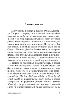 Что за безумное стремленье!. Крик Фрэнсис. Мягкий переплёт Printed books АСТ