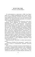 Кондуит и Швамбрания. Кассиль Лев Абрамович Printed books АСТ