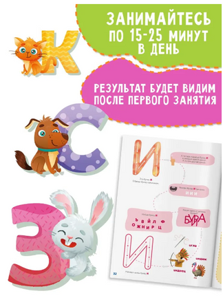 Букварь. Учимся читать. Ушинский Printed books Капитал