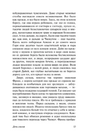 Дочь снегов. Лондон Джек. Мягкий переплёт Printed books АСТ