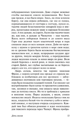 Дочь снегов. Лондон Джек. Мягкий переплёт Printed books АСТ