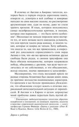 Дорога к рабству. фон Хайек Фридрих Август. Мягкий переплёт Printed books АСТ