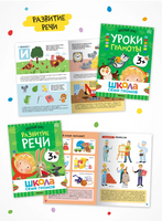Школа Семи Гномов. Годовой базовый курс. Комплект 3+ Printed books Мозаика-Синтез