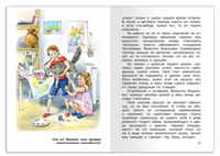 Пивоварова И. Однажды Катя с Манечкой. Смешные рассказы