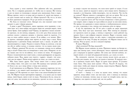 Храбрый Тилли. Записки щенка, написанные хвостом. Ларри Ян Printed books АСТ