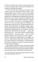 Мысли и максимы. Бонапарт Наполеон. Мягкий переплёт Printed books АСТ