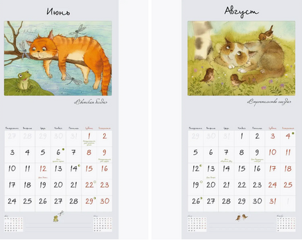Календарь 2024. 366 дней с котом/ Кирдий В. - [купить в сша] - [Bookvoed US]