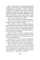 Гроза. Пьесы. Островский Александр Николаевич Printed books АСТ