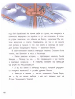 Мой папапират. Линицкий П. Printed books BHV
